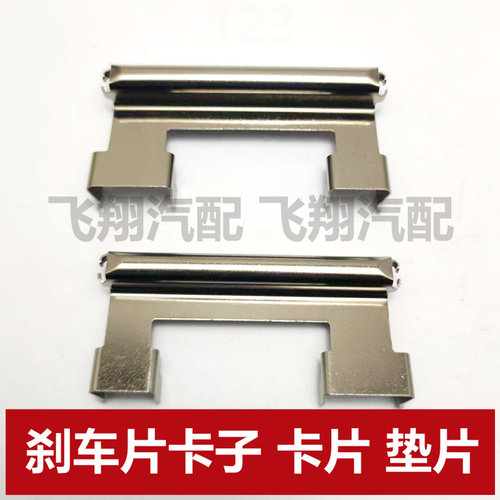 适用悍马H2 吉姆西GMC 刹车片卡子 卡片 分泵垫片衬垫