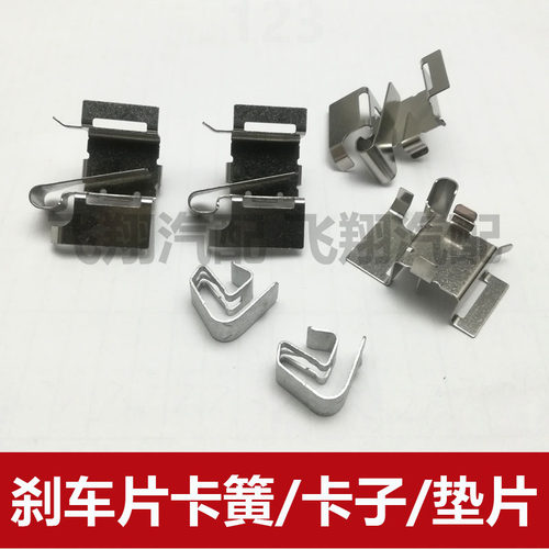 适用马自达阿特兹 CX4刹车片卡子 卡片 分泵垫片衬垫
