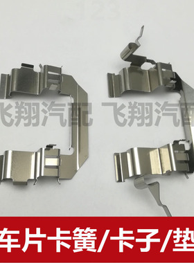 适用英菲尼迪FX35 FX37 EX25 EX35刹车片卡子 卡片 分泵垫片
