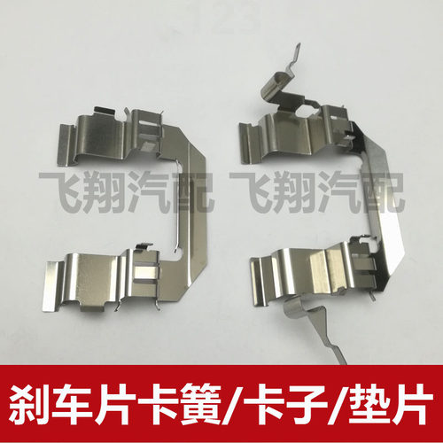 适用英菲尼迪FX35 FX37 EX25 EX35刹车片卡子 卡片 分泵垫片