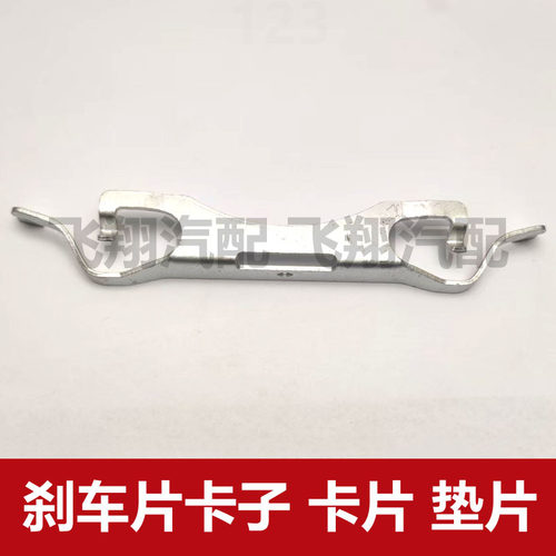 适用哈弗H7L刹车片卡簧 止动弹簧 分泵卡子配件