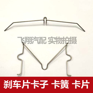 适用丰田霸道4000 2700刹车片卡簧 回位弹簧 分泵销子