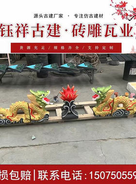 二龙戏珠屋顶陶瓷琉璃瓦神庙双龙戏珠屋脊龙古建五脊六兽龙凤呈祥