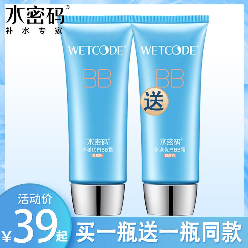 BB霜裸妆遮瑕强补水保湿美白隔离轻薄粉底液提亮肤色丹姿女