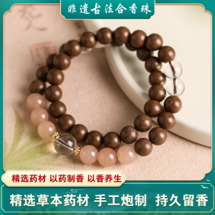 木樨桂花香非遗合香珠手串草本天然手工制作持久留香送礼必备手链