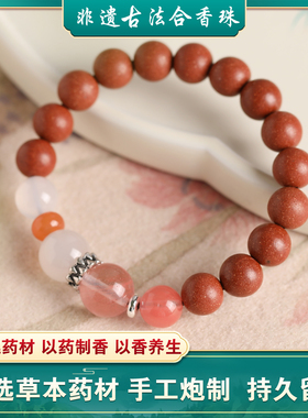 合香珠中药手串手链男女通用
