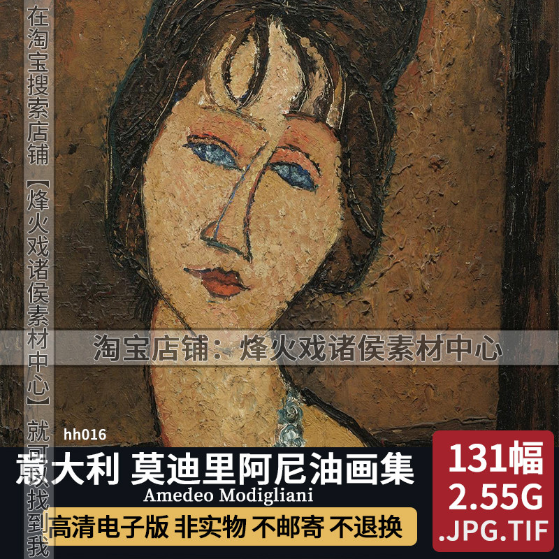 莫迪里阿尼画集人物素描油画抽象肖像经典临摹打印超高清图片素材