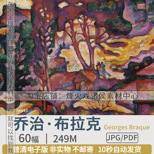 乔治布拉克油画高清图片电子版法国立体主义抽象派拼贴装饰画素材