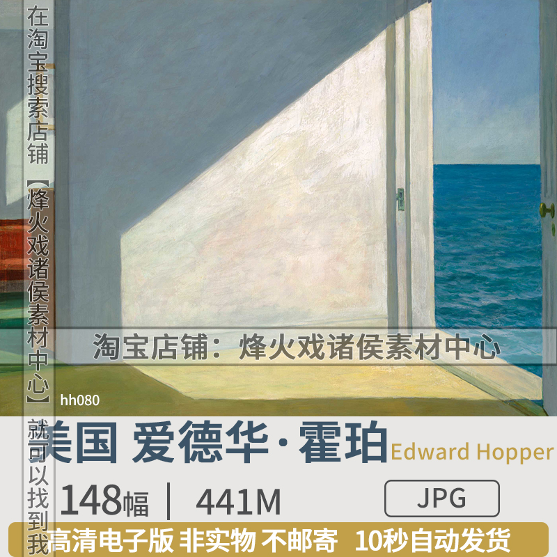 爱德华霍珀霍普油画作品高清图片电子版美国当代城市人物临摹素材