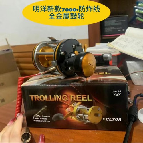 MY FISHING/明洋全金属7000R+升级新款抛投式鼓轮专业可视锚鱼轮