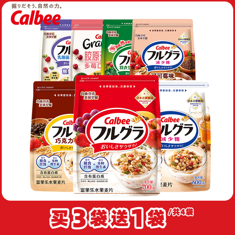 日本Calbee卡乐比水果麦片原味巧克力减少糖燕麦片乳酸菌即食冲泡-封面