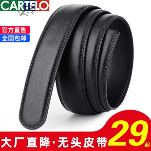 卡帝乐鳄鱼皮带男真品不带头自动扣裤 腰带青年无头皮带带身带条