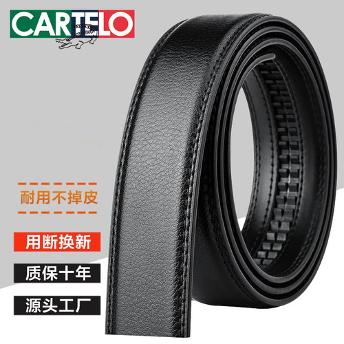 卡帝乐鳄鱼自动扣青年无头皮带