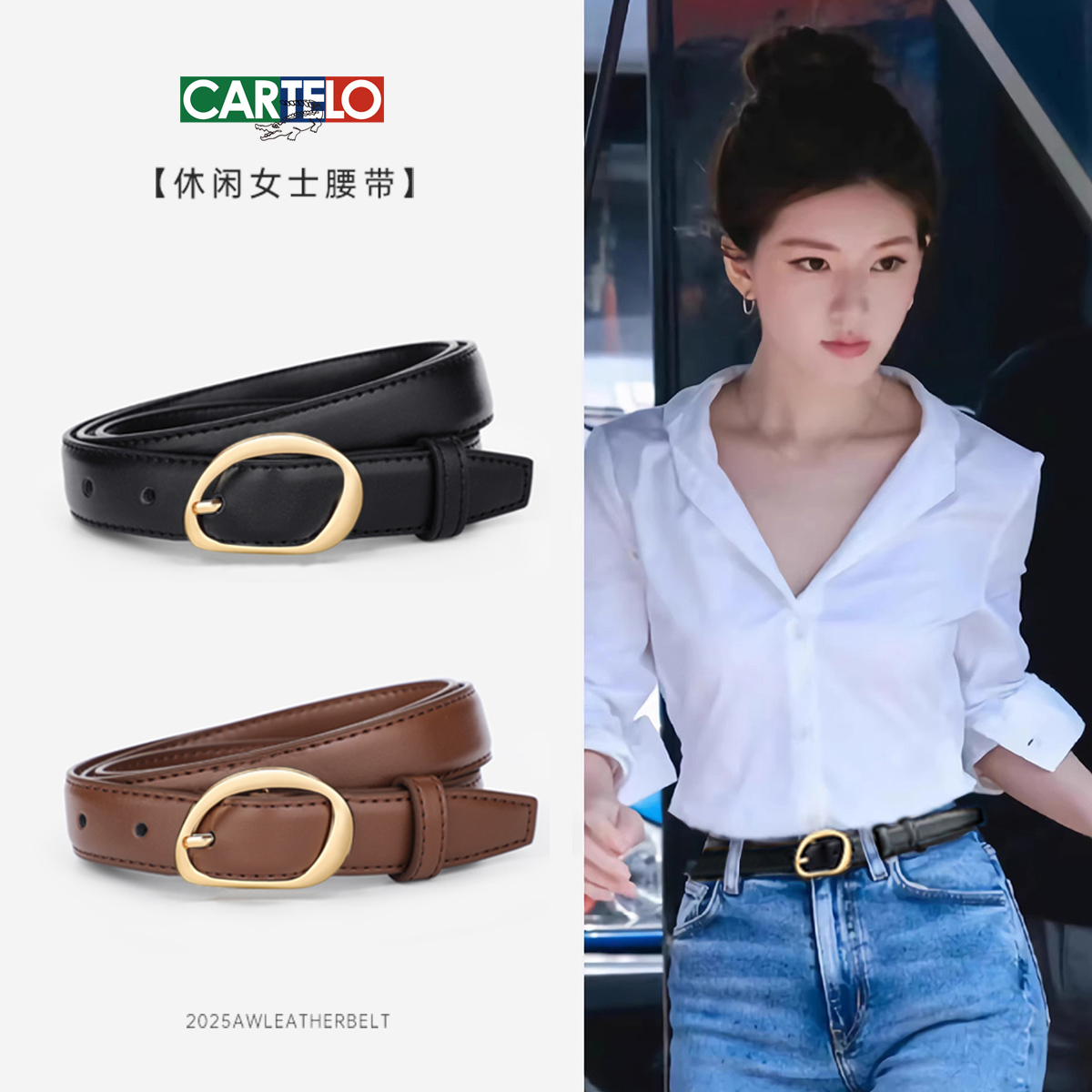 玫瑰同款真皮皮带女2024新款配牛仔裤设计感小众腰带带高级感夏季