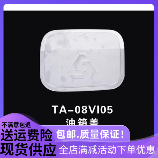 专用于丰田08-13威驰油箱盖贴威驰专用油箱盖装饰贴油箱贴威驰改
