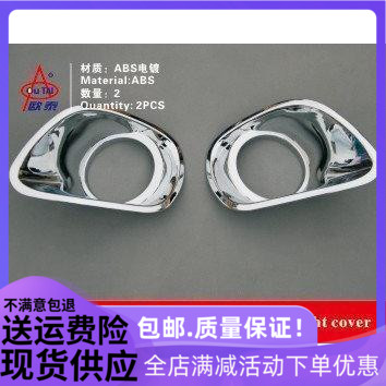 jeep自由客前雾灯罩 自由客灯罩框 改装前后雾灯框自由客改装专用