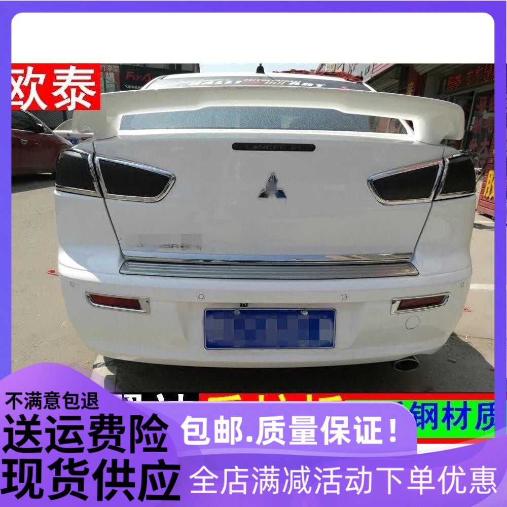 三菱翼神后护板 后备箱装饰条 不锈钢尾箱护板 后杠踏板 后门槛条