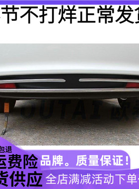 适用于13-14款纳智捷S5雾灯罩sedanS5后雾灯运动套件S5雾灯装饰框