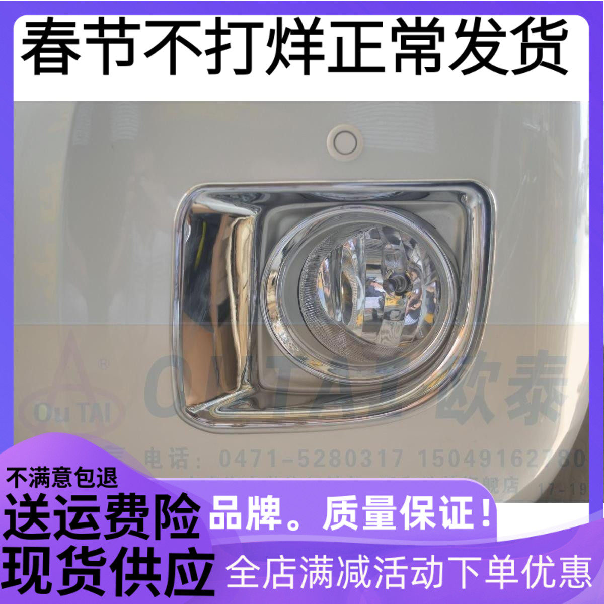 适用于12-18款兰德酷路泽前雾灯框兰德酷路泽后尾灯饰条改装专用