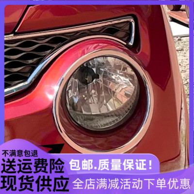 欧泰适用于JUKE后饰条尾箱饰条门槛条nissan前灯圈英菲尼迪ESQ