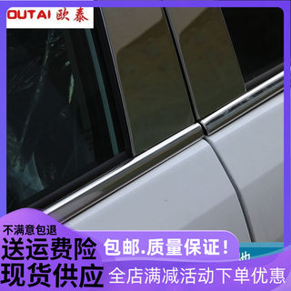 适用于2014-17款丰田新威驰车窗饰条 车窗亮条威驰不锈钢车窗条改