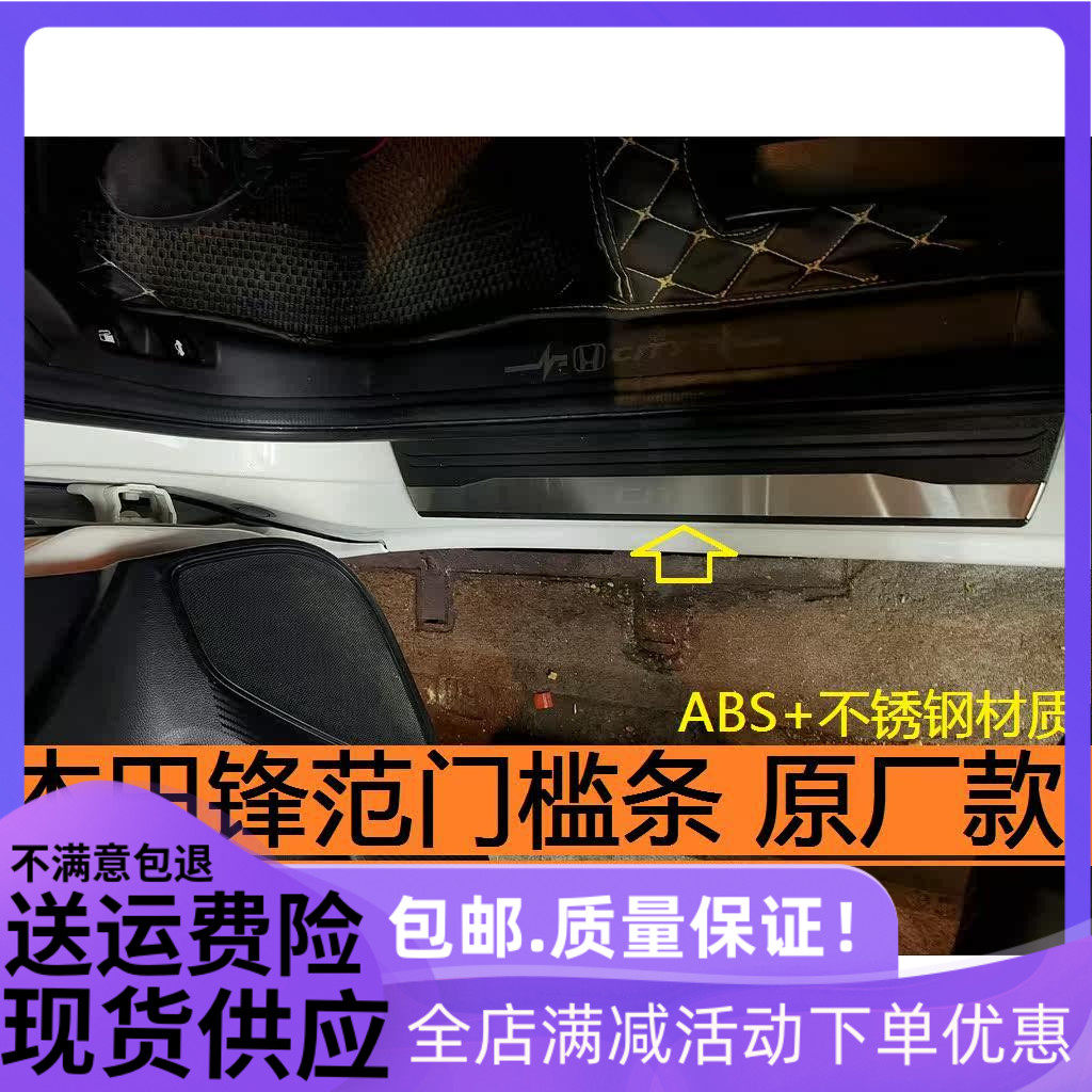 欧泰适用于15-20款本田锋范专用不锈钢门槛条迎宾踏板带灯LED改装
