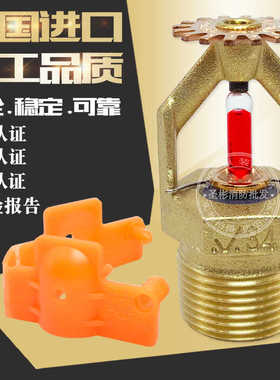 Victaulic唯特利K115-68℃标准下喷 FM认证DN20-68度喷淋头 V3405