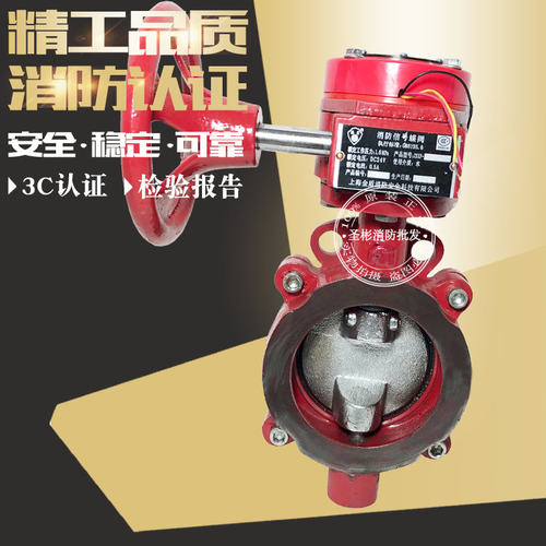 对夹式消防型号蝶阀上海金盾