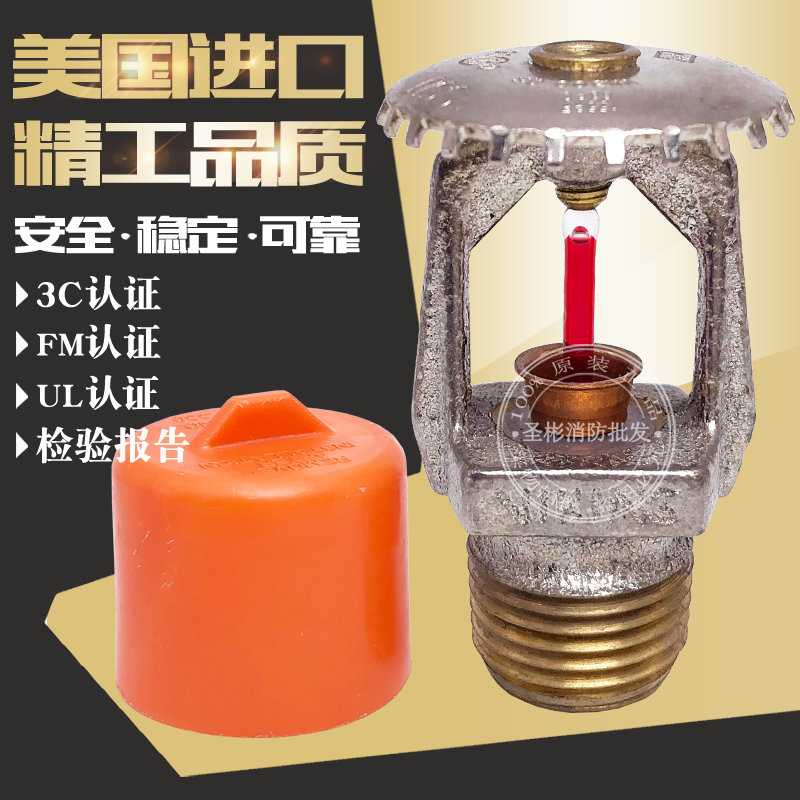 viking威景快速响应消防喷头 k80 68度下垂型洒水喷淋头 dn15下喷