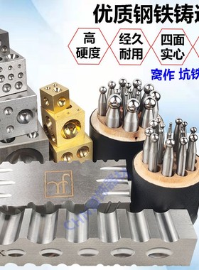 香港TSK四方窝砧四面大坑铁窝作冲头戒指手镯窝珠制作首饰模工具