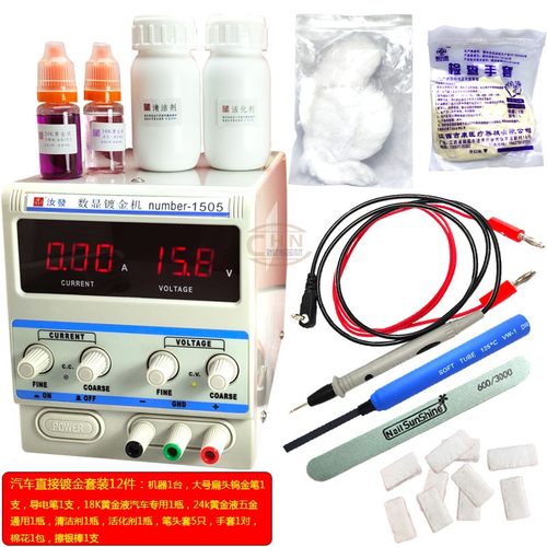 汝发镀金机电镀机小型刷镀笔首饰包包五金眼镜翻新镀浸镀汽车内饰