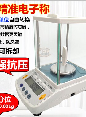 BDS-DJ电子称金银首饰珠宝称精密天秤电子磅300/500/1000克0.001g