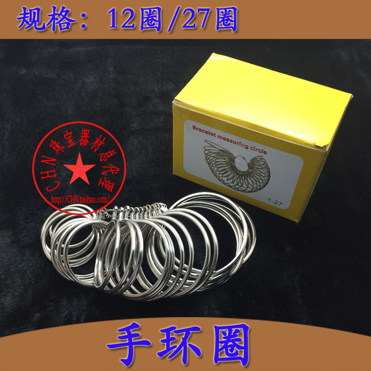 手环号码圈手镯圈手寸圈尺手镯订做制测量27号圈打金工具首饰器材