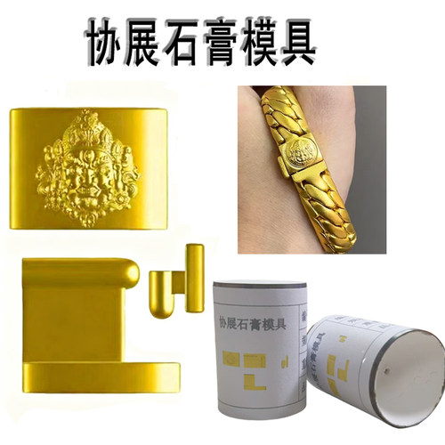 协展石膏模具操作简单成功率高