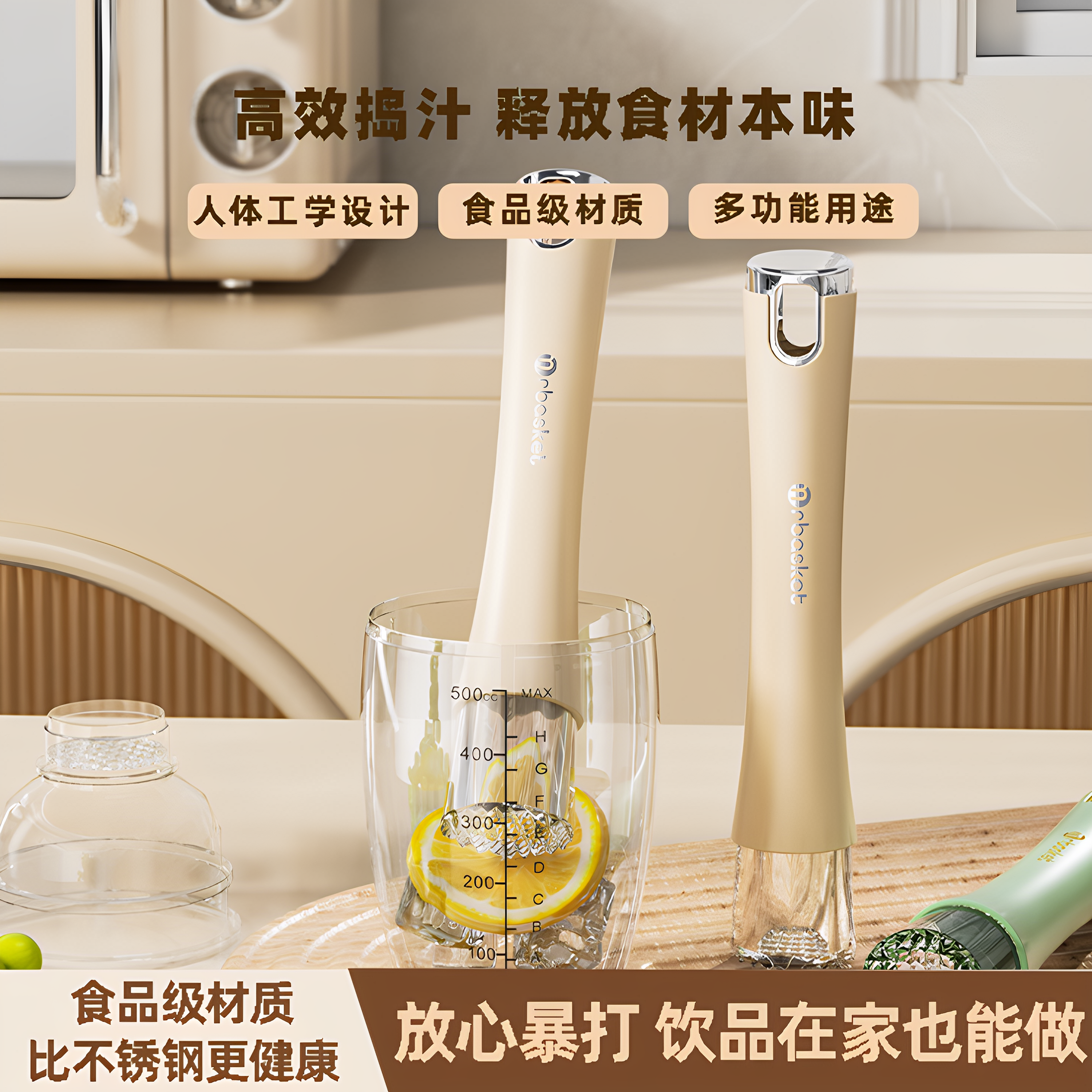 家用食品級搗碎棒手打檸檬茶工具
