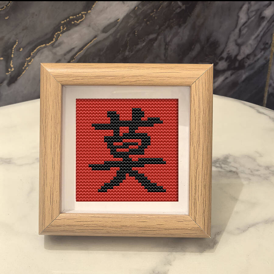 莫氏2025新款十字绣带框礼盒