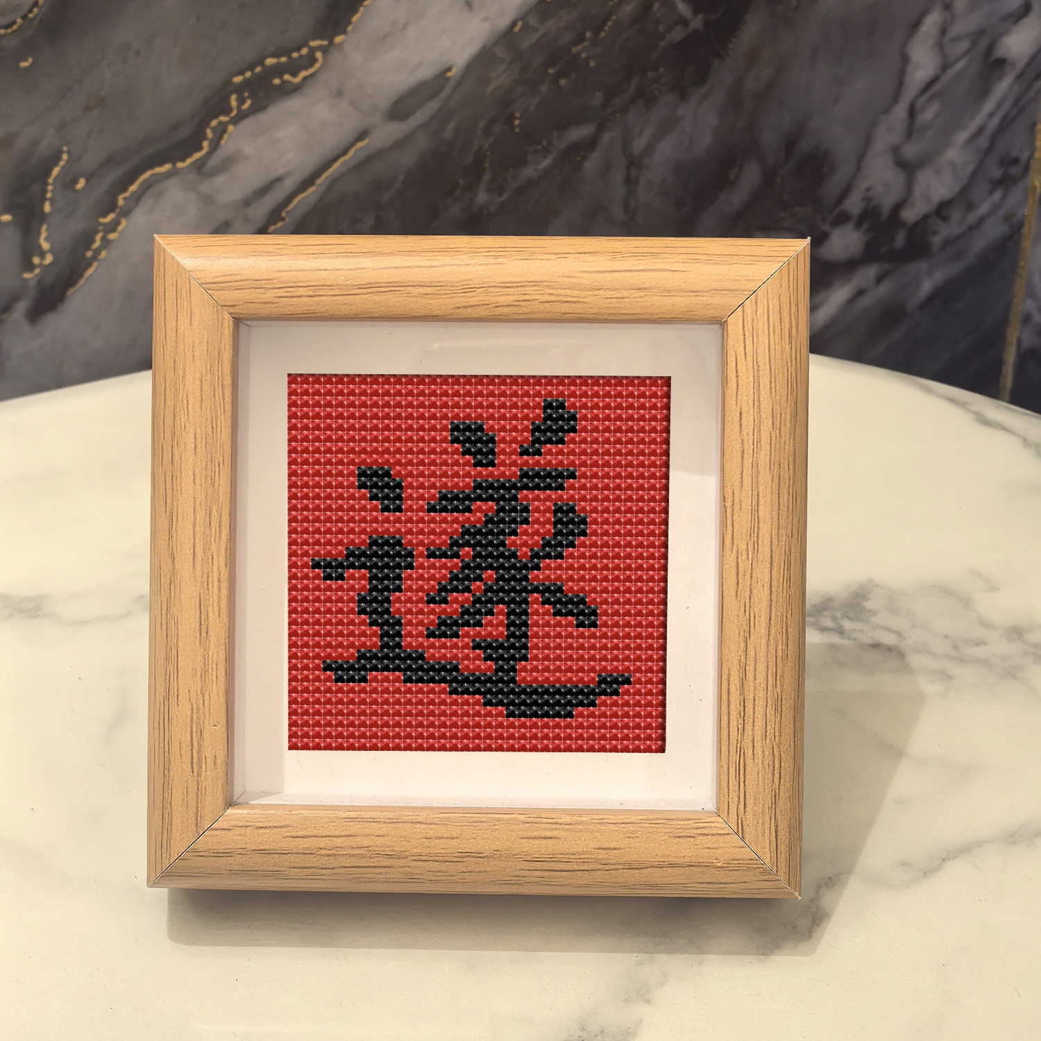 吉祥字遂十字绣带相框简单好绣DIY手工线绣材料包家居客厅摆件