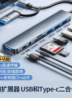 诺希Type-C七合一拓展坞双头笔记本平板电脑usb扩展集线器分线器