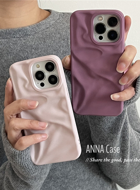 ANNACASE小众设计感粉紫色不规则立体纹手机壳适用iphone17promax苹果15软壳14新款16全包16Promax防摔保护套