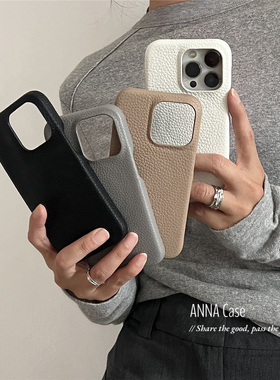 ANNACASE高级秋冬氛围质感荔枝纹适用苹果16promax手机壳iphone14皮革16pro新款15pro硬壳13promax防摔保护套