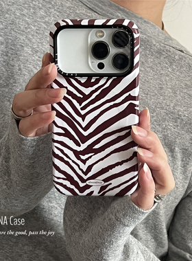 ANNACASE高级时髦棕红色斑马纹磁吸手机壳适用iphone17promax苹果14菲林17硬15pro磨砂16Promax防摔保护套16