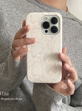 ANNACASE高级感小众米白色蛇纹适用苹果17promax手机壳iphone14皮质15pro新款13超薄软壳16promax防摔保护套