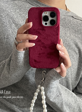 ANNACASE秋冬复古酒红毛绒闪钻珍珠链条适用iPhone17promax手机壳17新款16promax苹果15全包14防摔保护套13软
