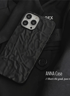 ANNACASE简约ins哑光黑褶皱适用iphone16/17promax苹果16手机壳15防摔14pro硅胶17保护套16promax软壳