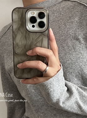 ANNACASE创意个性透黑立体褶皱手机壳适用iphone17promax苹果14简约17pro新款15pro软壳16Promax防摔保护套13