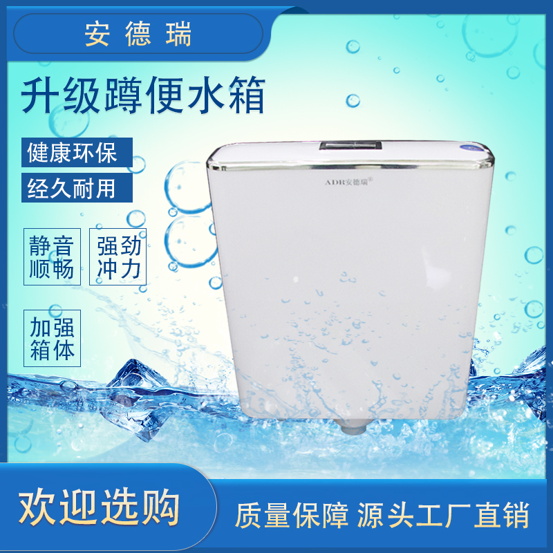 壁掛式蹲廁水箱廁所馬桶蹲便器節(jié)能衛(wèi)浴衛(wèi)生間沖水箱蹲坑加強升級