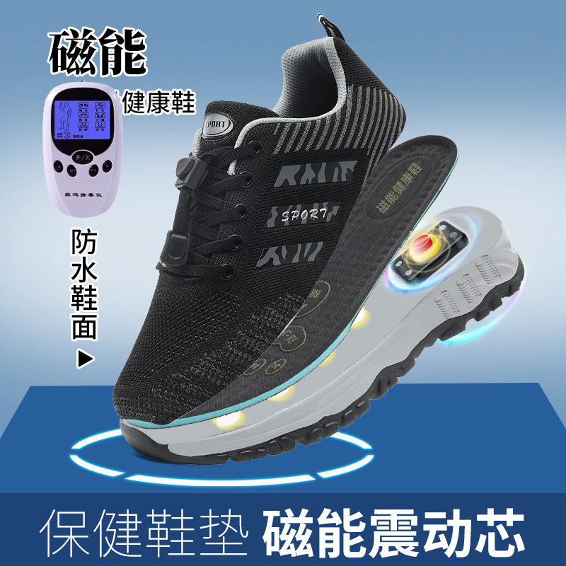 充电按摩老人保健鞋磁疗震动鞋透健步鞋