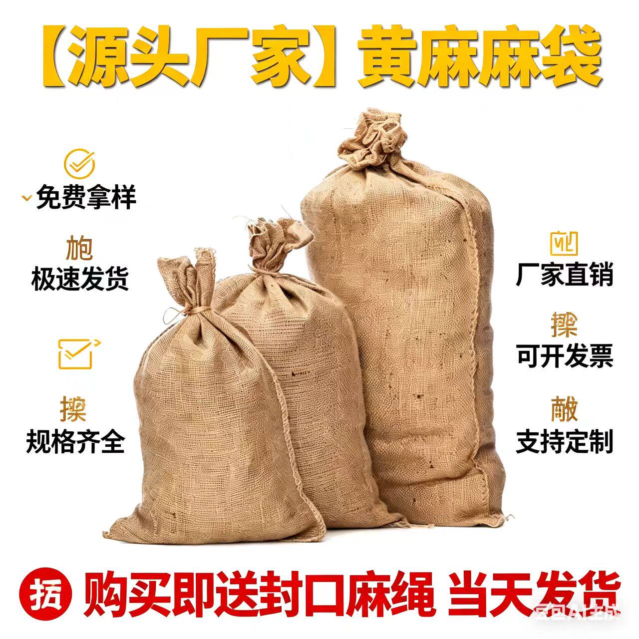 麻袋老式麻袋铺路麻袋防滑麻袋道具麻袋粮食防汛麻袋防滑麻布麻毡