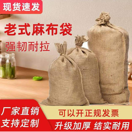 防滑麻袋老式麻袋粮食麻袋防滑铺路麻袋防汛麻袋道具麻包麻袋布