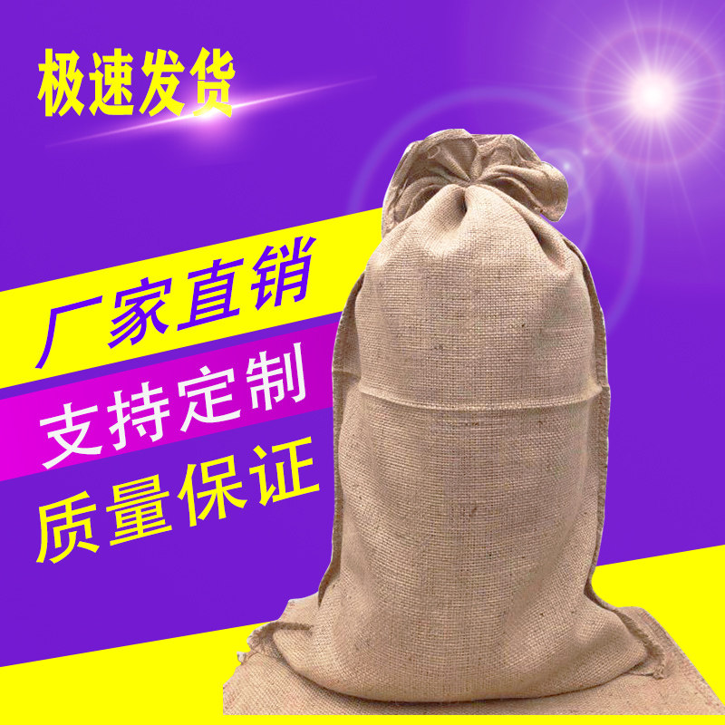 老式麻袋编织袋婚庆囍字定制麻袋大容量道具麻包袋防汛防滑麻包袋,包装,麻布袋,淘宝优惠券,粉丝福利购,淘宝优惠卷